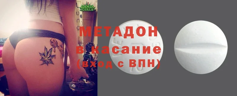 Метадон methadone  Александровск 